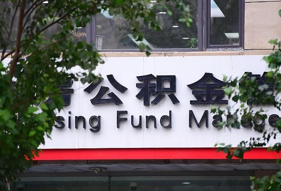 邓州公积金可以找黄牛取出来吗（公积金 黄牛）